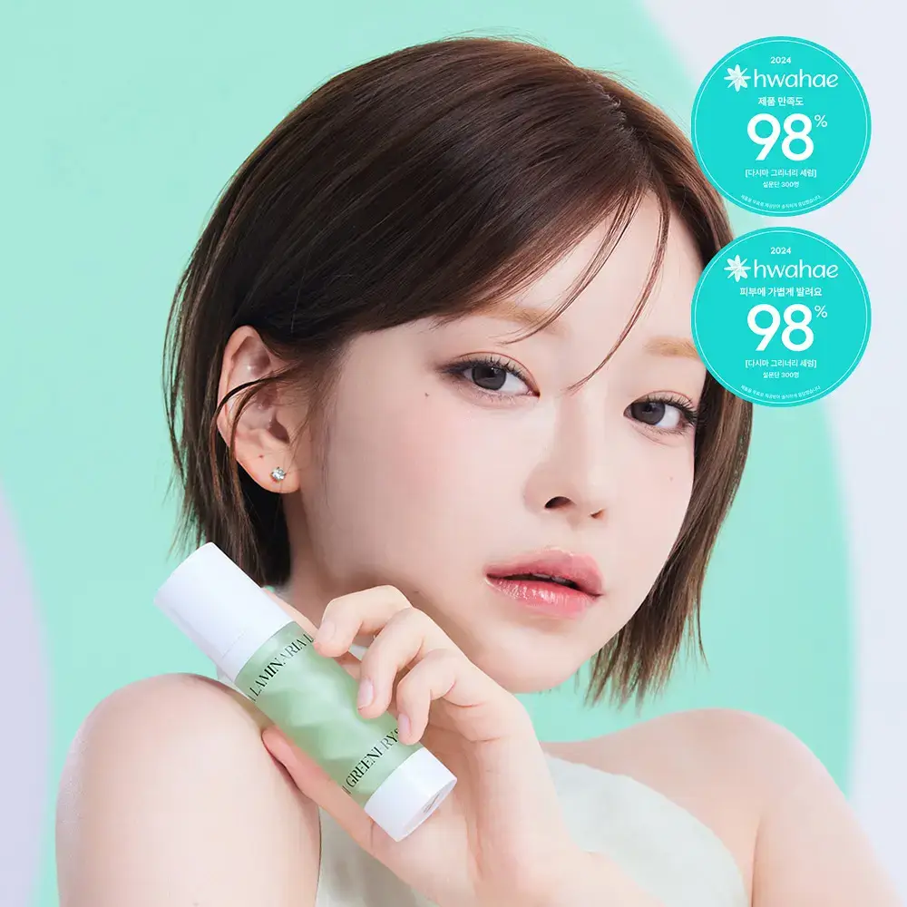 [즉각쿨링/SOS진정세럼] 션리 다시마 그리너리 세럼35ml